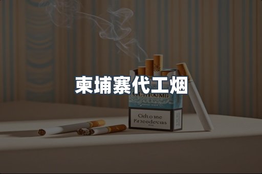 日本香烟系列